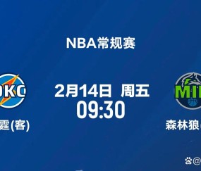 九游体育下载-今晚明尼苏达森林狼外线爆发——NBA常规赛节点到来，底气十足，更衣室氛围转暖的简单介绍