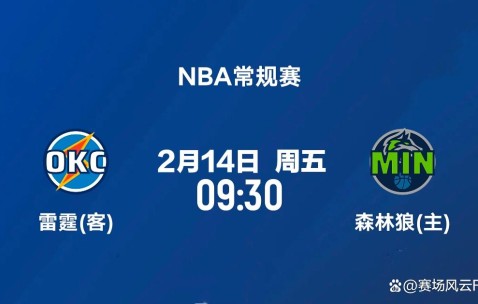 九游体育下载-今晚明尼苏达森林狼外线爆发——NBA常规赛节点到来，底气十足，更衣室氛围转暖的简单介绍